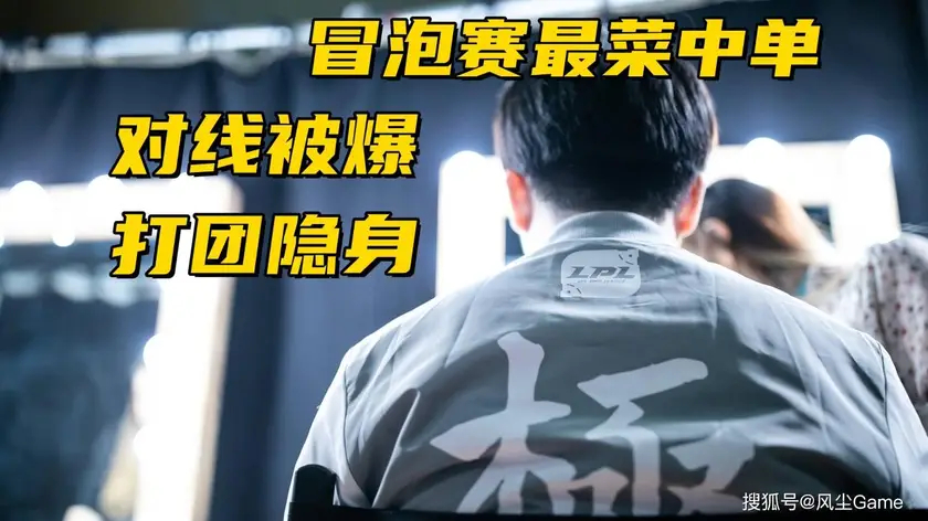 英雄联盟S15全球总决赛LPL赛区战队出征名单:JDG、BLG、TES与LNG集结备战